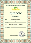 Якушина Наталья
